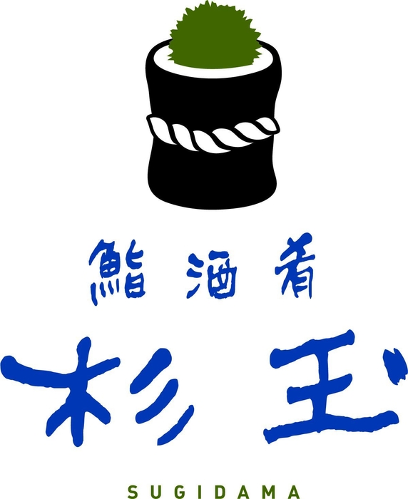 『鮨・酒・肴 杉玉』ロゴ