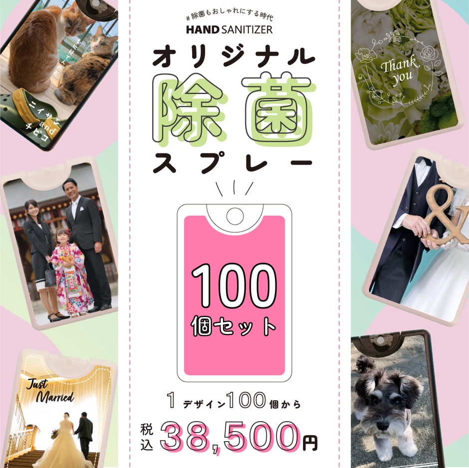 10個セット5,500円(税込)から