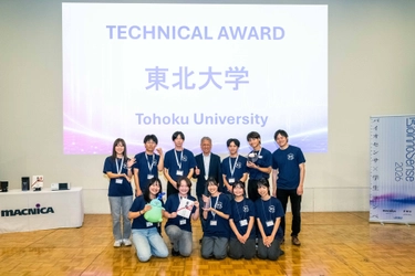 マクニカと国内8大学が連携！「バイオセンサ学生コンペ」　第2回の優勝は東北大学（テクニカルアワード）、徳島大学（ビジネスアワード）に決定　世界で戦えるイノベーション人材の創発に向け、マクニカが支援