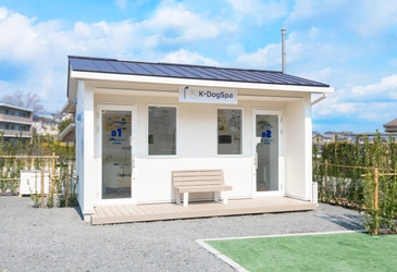 完全無人型店舗セルフ式ドッグスパ 「Ｋ・ＤｏｇＳｐａ（ケイ・ドッグスパ）」 「奈良あやめ池店」「蟹江富吉店」がオープン！ 