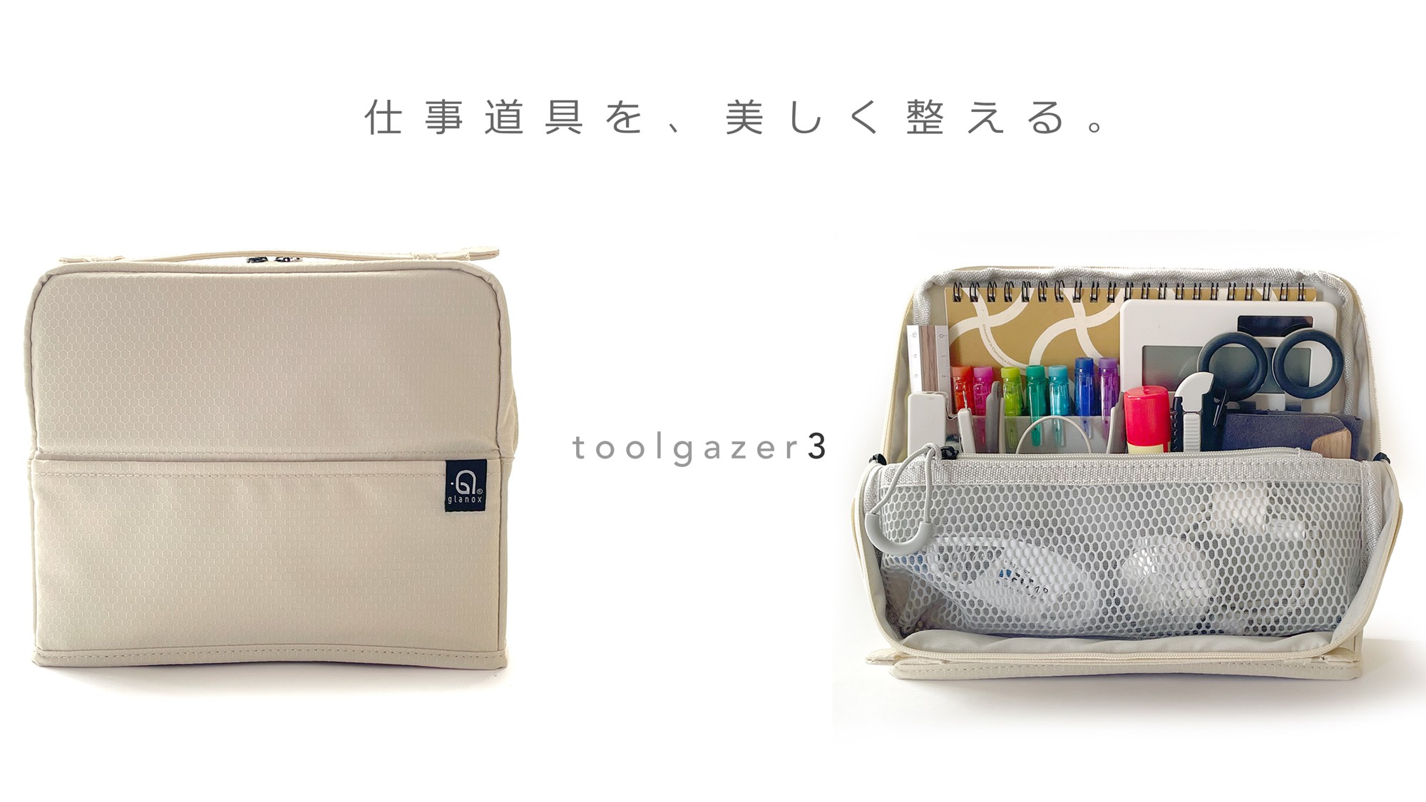 3月18日公開|出先でも仕事がすぐ始められるツールバッグ「ツールゲイザー3」をMakuakeで先行販売