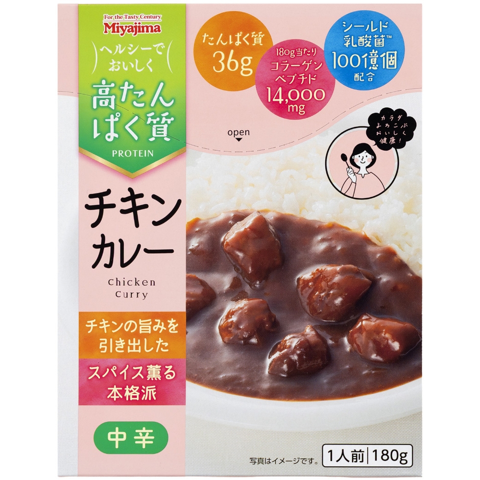 高たんぱく質チキンカレー