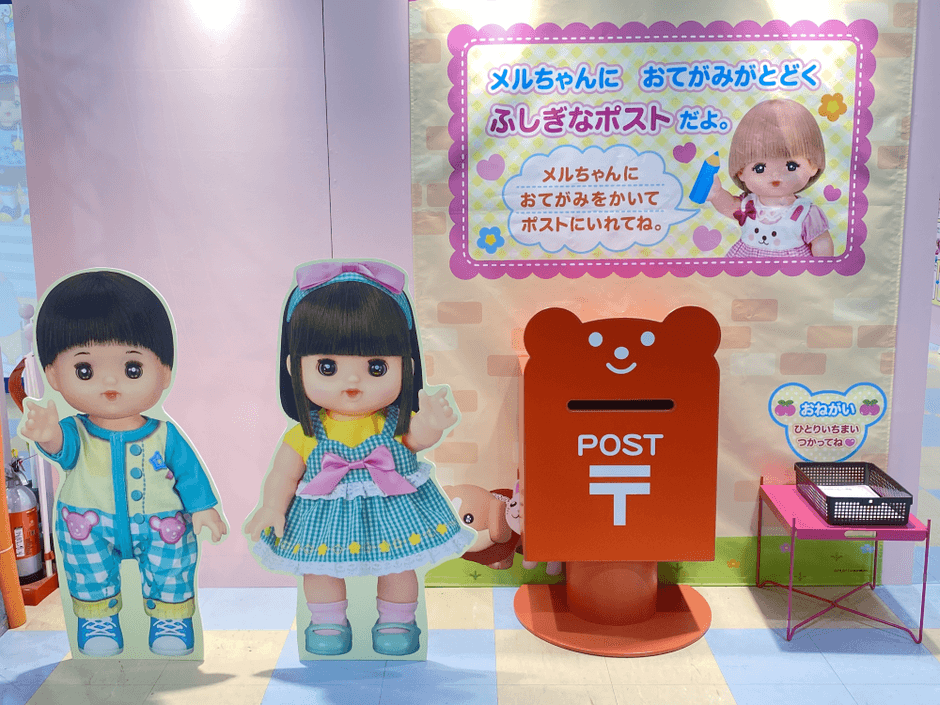 ～メルちゃんポスト～