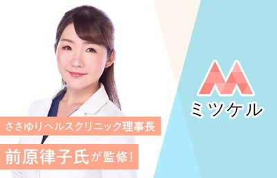 前原 律子(まえはら・りつこ)氏