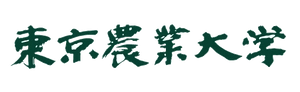 学校法人東京農業大学 経営企画部