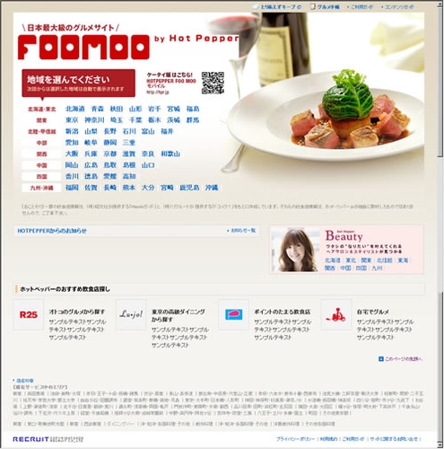 『FooMoo』TOP画像