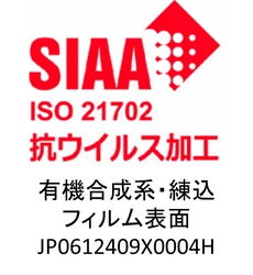 株式会社三洋、ウイルスガードLPが「SIAAマーク」を取得