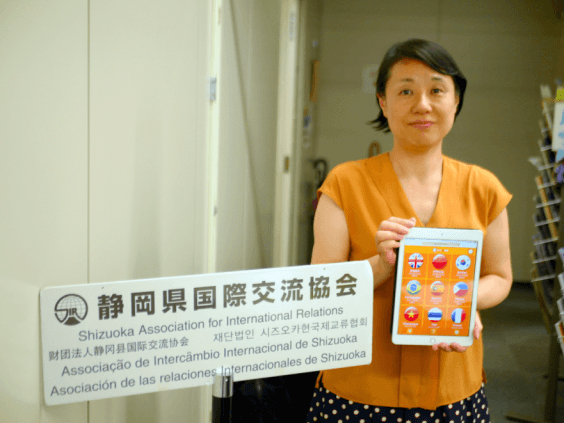 静岡県国際交流協会 シニアプログラムコーディネーター兼総務課長 加山勤子様