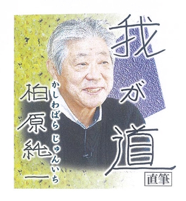 3月 柏原純一(元プロ野球選手・指導者、解説者)