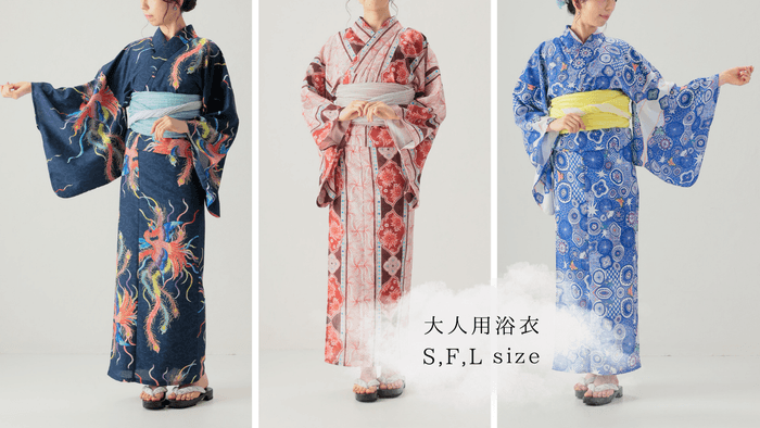 大人用浴衣ラインナップ