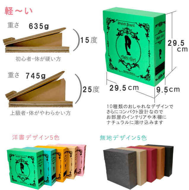 パッと出せて、パッとしまえる!無地・洋書風の2パターン、各5色で展開しております。