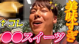 美味しすぎ!!