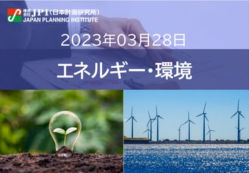 【JPIセミナー】3月28日(火)開催「NEDO : 洋上風力発電等と電力系統を効率的に繋ぐ高圧直流送電システムの技術開発」