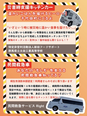 【なかなか会えない特別車両が大集結！】