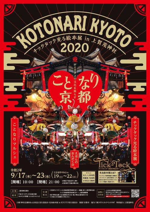 ポスター