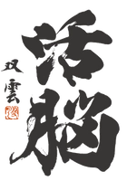 株式会社活脳ラボ