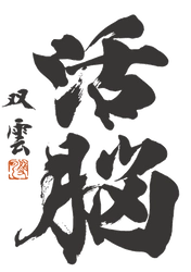 株式会社活脳ラボ