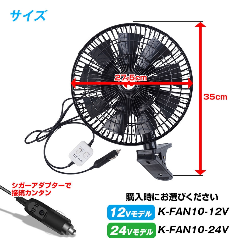 MAXWIN K-FAN10 製品仕様・サイズ詳細