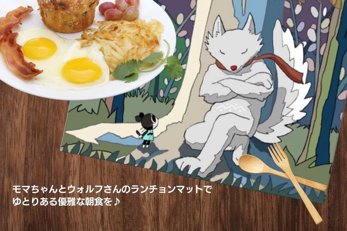 ランチョンマット(2,600円):家族や友人との食卓を明るく演出。