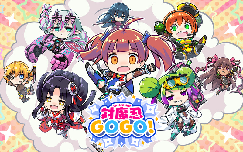 対魔忍シリーズ新作モバイルアプリ「対魔忍GOGO!」プロジェクト再始動!! 「対魔忍GOGO!」の世界観をモチーフにしたWebtoon配信開始!