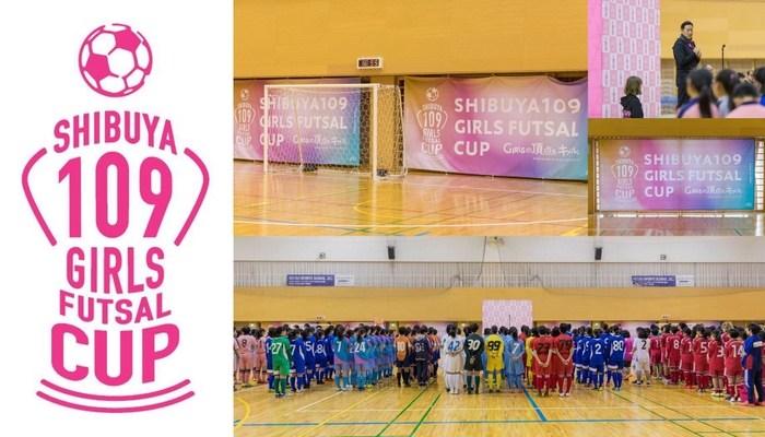 前回の「SHIBUYA109 GIRLS FUTSAL CUP」の様子(2018年1月)