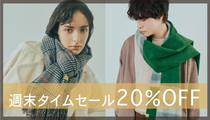 mielカシミヤ 週末限定２０％off