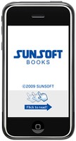 SUNSOFT BOOKS Viewer： 縦表示