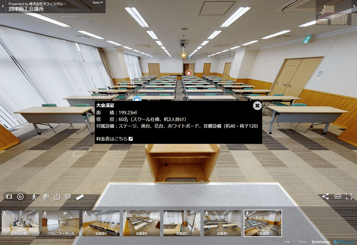 沼津商工会議所 VRイメージ 会場1