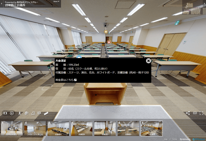 沼津商工会議所 VRイメージ　会場1