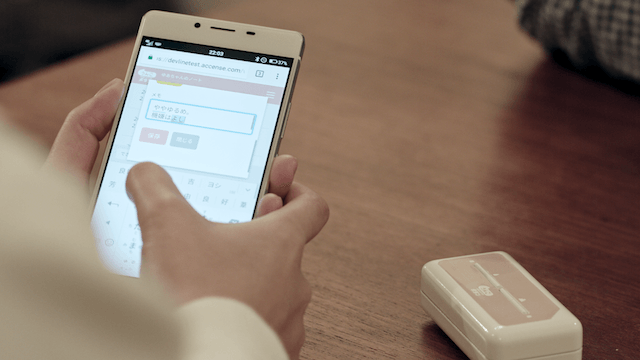 記録の閲覧はウェブアプリで