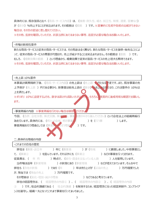 穴埋めシート(Word)サンプル