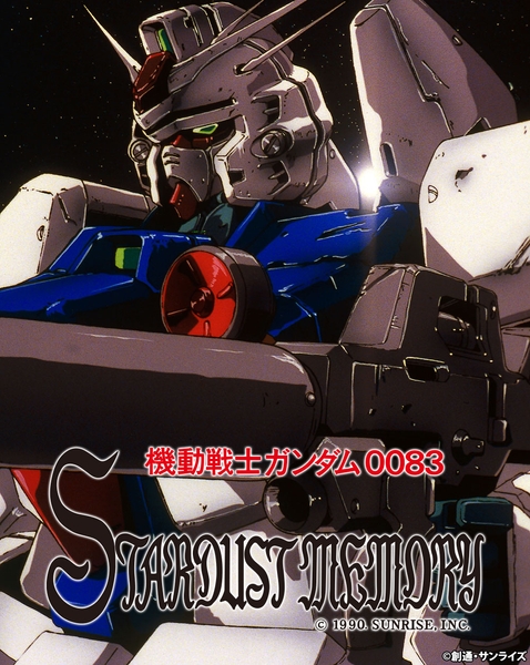 ©創通・サンライズ