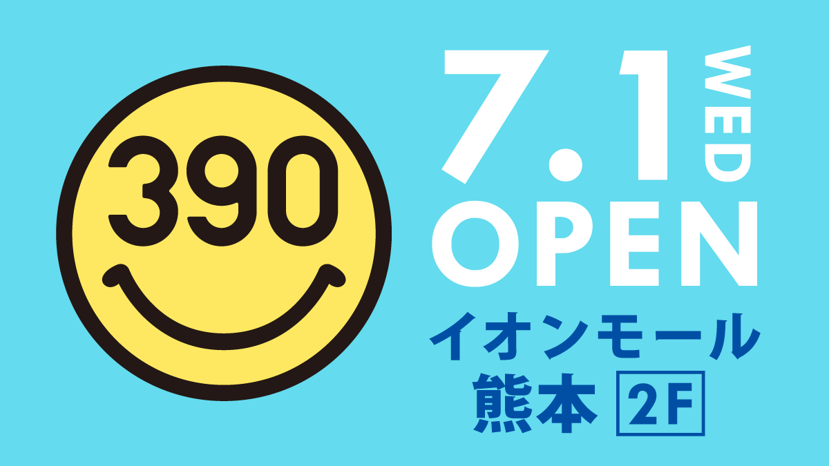 全品390円の サンキューマート が イオンモール熊本 に7月1日オープンしました Newscast