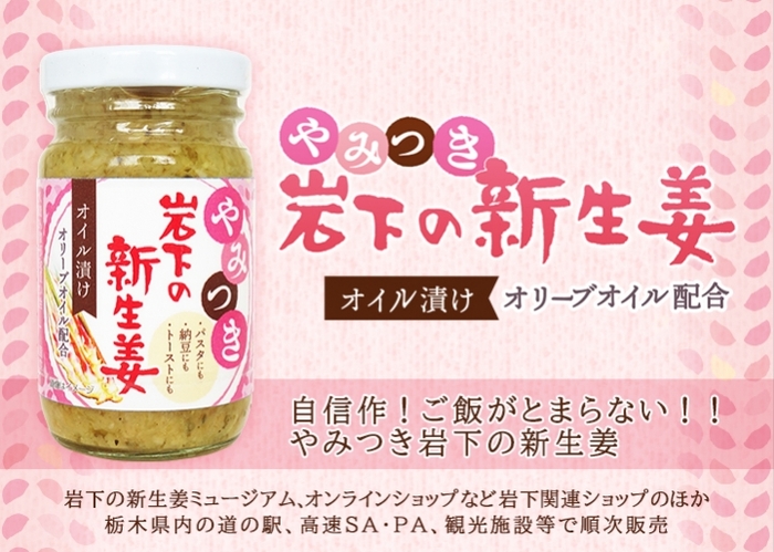 自信作!ご飯がとまらない!!やみつき岩下の新生姜