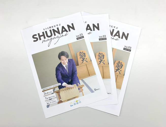 SHUNAN magazine Vol.3