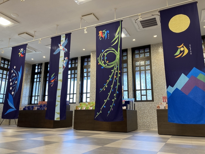 オタルト 花鳥柳月のれん