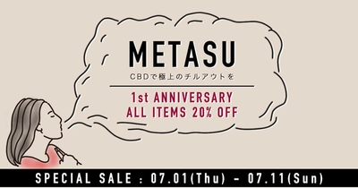 日本発のCBDブランド『METASU』から"1周年"を記念した多数のスペシャルリリース！期間限定"20%OFF"キャンペーンもスタート！Makuakeで目標金額300％達成のあの商品も！？