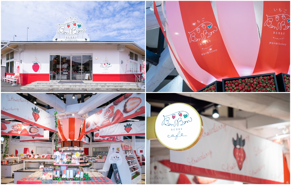 「道の駅伊豆のへそ　いちごBonBonBERRY 伊豆の国factory」について