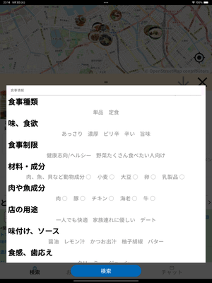 検索画面例(2)