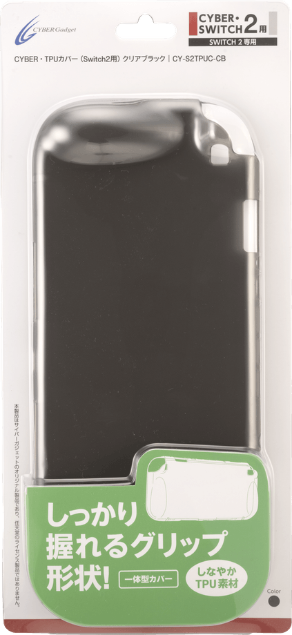 『CYBER・TPUカバー（Switch2用）』クリアブラック