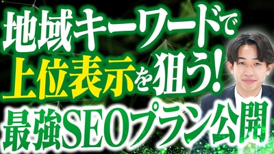 第三弾公開