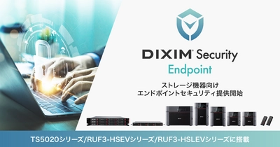 ストレージ機器向けエンドポイントセキュリティ 「DiXiM Security Endpoint」を提供開始