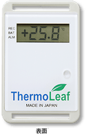 サーモリーフ 表面