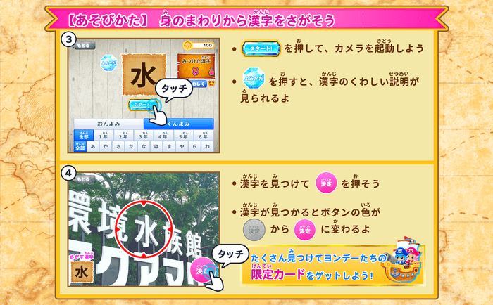 国語海賊:「探検島」遊び方2