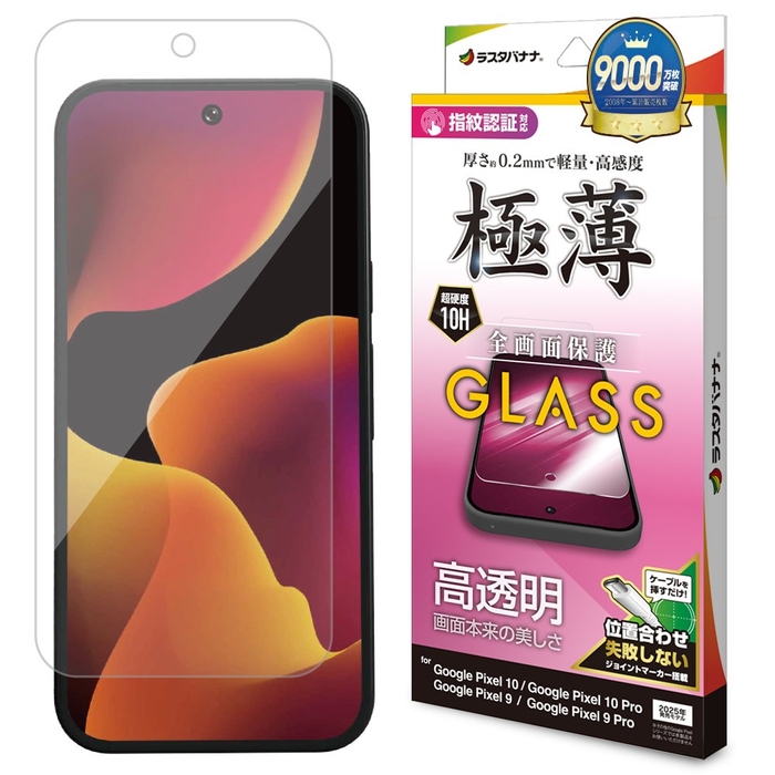 極薄高透明ガラス