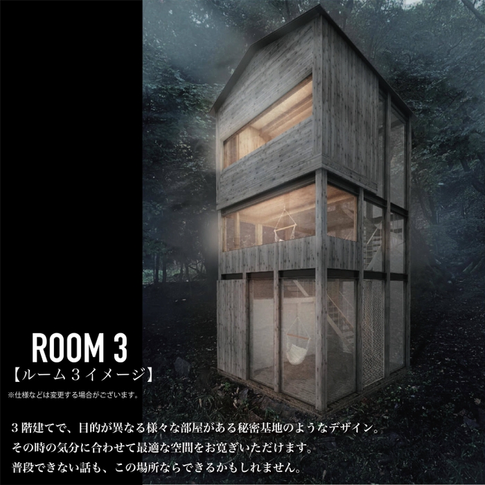 ROOM3