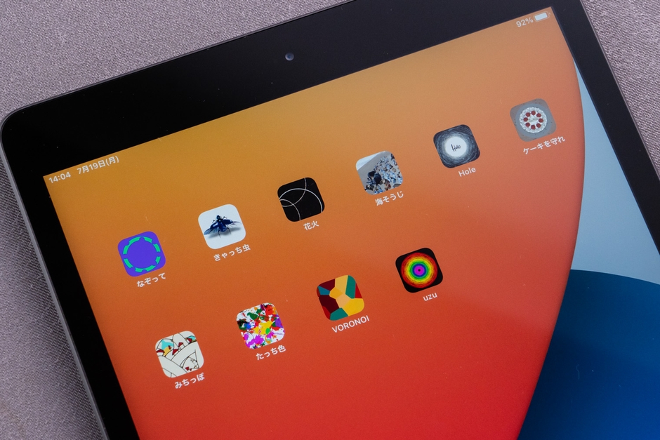 iPadにダウンロードすればどこでも遊べる