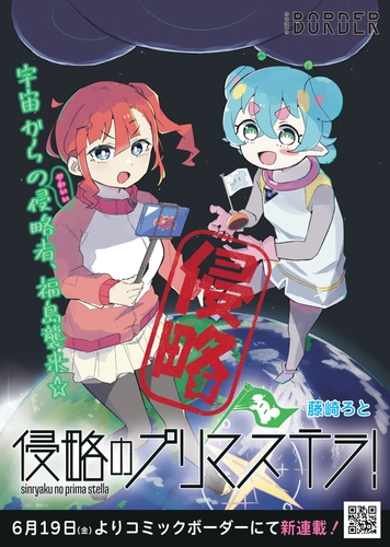 『債務魔法少女 クレカリボカ』