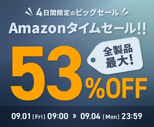 【4日間限定】メンズコスメブランド「NULL」の人気製品が9月4日まで最大53%OFF！