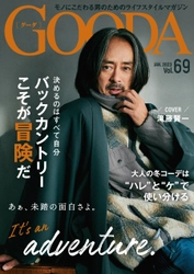 表紙は2回目の出演となる滝藤賢一さん！ 「GOODA」Vol.6９を公開